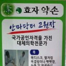 전통약손안마원 이미지