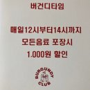 저전1길 | 순천 옥천동 카페 버건디클럽 빈티지샵 내돈내산