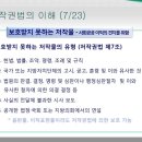 주식회사 어반울프게임즈 | [도와세움] #2주차 디지털마케팅 커머스전략 : 상표권과 저작권
