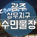 민물장어광주직판장 이미지