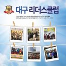 대한리더스학원