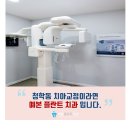 첨단예본치과 이미지