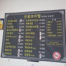 산골보리밥 - 달서구 | 산골보리밥