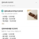 모찌네타코야끼 이미지