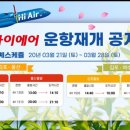 하이에어(Hi-Air) 티스토리