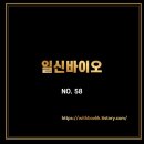 (주)일신바이오베이스 이미지