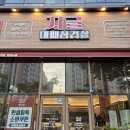 테크노순환로 | 🍴[대구] 현풍 테크노 맛집 &#34;지글대패삼겹살 테크노점&#34; - 셀프바 무한리필 대패삼겹살 추천
