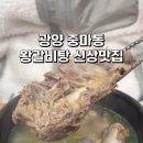 현이네왕만두 이미지