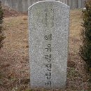 해유령전첩지 이미지