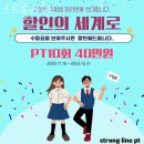 범계역 헬스장 스트롱라인 위치 가격 후기
