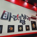 마부마라샹궈탕