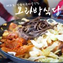 오라방식당 이미지