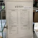 잠정리605 이미지
