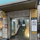 벌툰 몽유도원 성수점 | [성수 실내데이트] “벌툰 몽유도원 성수점” 성수 만화카페