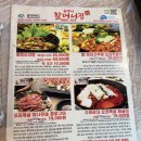 진천 맛집 할머니집 오리목살 참나무숯 화로구이 후기