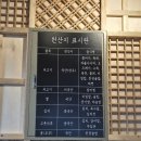 수원 뭉티기는 여기! 영통 맛집 우담뭉티기 솔직후기