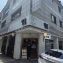 귀인로 190번길 70 네이버블로그