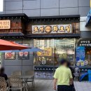 조선화로집 주안점 | 구로디지털단지 고기 조선화로집 퀄리티 좋은 점심특선 만족 후기