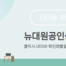대원공인중개사사무소 이미지