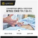 고운비체한의원 이미지