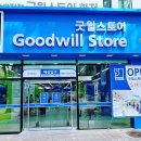 굿윌스토어 밀알성남점 이미지