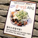 홍가닭 이미지