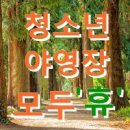 (주)신양관광 이미지