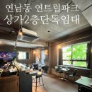 엠제이공인중개사사무소 이미지