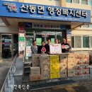산동면경로당 이미지