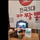 (대전 최고 맛집 전국3대칼짬뽕 since 2024.07)