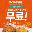 파파이스 강남점 푸드투데이