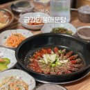 금강 찜 매운탕 | 경주cc맛집 금강민물매운탕 참게탕 도리뱅뱅 후기