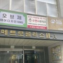 부천 왁싱/부천 중동 왁싱 꼼꼼한 왁싱샵 ‘바이릴리’ (배+배랫나루 왁싱 후기)