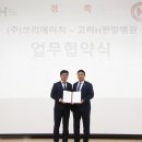 고려에이치한방병원 이미지