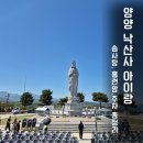 양양 여행 낙산사 아이와 가볼만한 곳 후기 홍련암·삼족섬·주차·템플스테이 총정