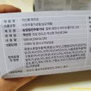 진원건강원