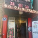 주사부 - 화성시 시청로 820 | 주사부