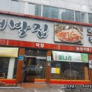 종가대박집(평리점) 이미지