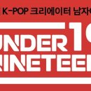 나인틴 이미지
