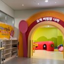 태양창의아트어린이집 | 17개월아기랑 전주 실내 무료 가볼만한 곳 ㅣ 전북어린이창의체험관 예약방법 및 체험후기