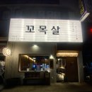 한양스토아 당감점