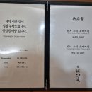 하쯔호