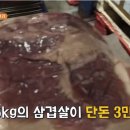 5kg 생삼겹살이 3만 원인 미국 창고형 마트 이미지