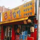두리두리 불닭발 이미지