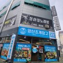 양산조개창고 | 양산 조개구이 무한리필 맘껏 즐기고 온 양산조개창고 방문후기 (양산시 맛집, 증산역 맛집)