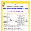 오산시 꿈두레도서관 이미지