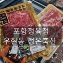 정온축산 이미지