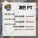 바디스타짐 3호점 이미지