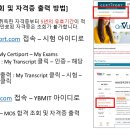 MOS 성적 확인 방법 이미지