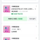인영낚시 | 모기기피제 모기스프레이 무찌 내돈내산 솔직후기
